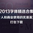 图像浏览软件